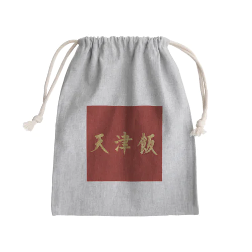 天津飯Tシャツ Mini Drawstring Bag