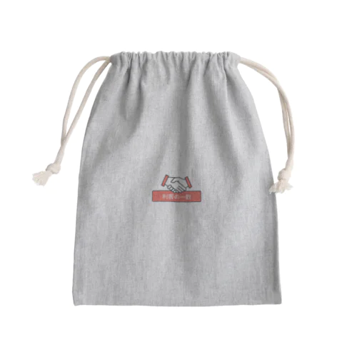 利害の一致 Mini Drawstring Bag