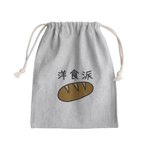 洋食派 Mini Drawstring Bag