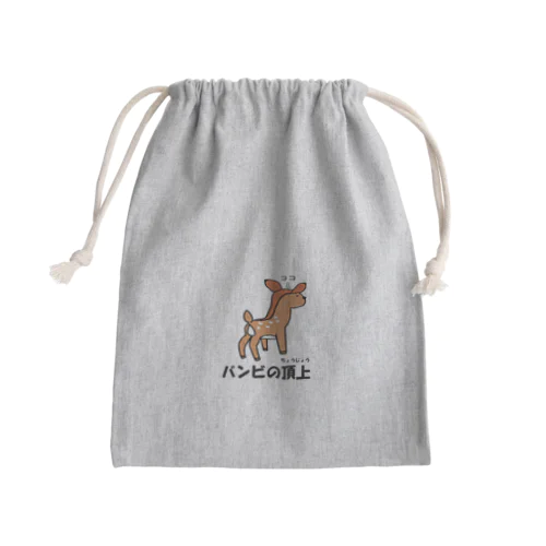 バンビの頂上 Mini Drawstring Bag