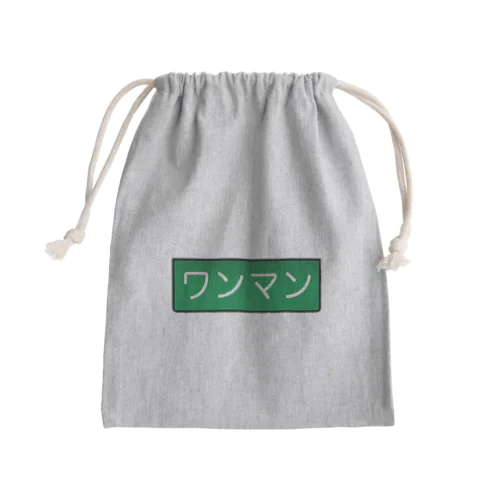 ワンマン Mini Drawstring Bag