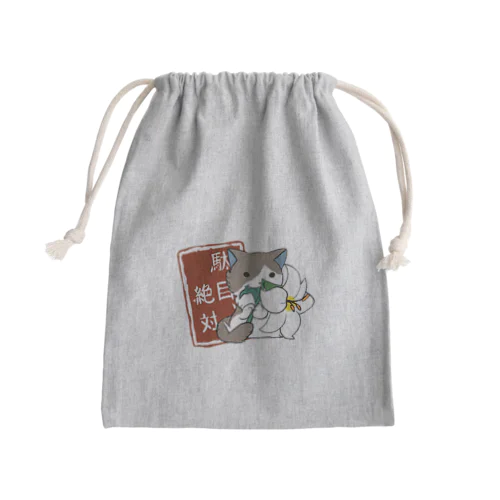 【猫にあげてはいけないシリーズ】ユリ Mini Drawstring Bag