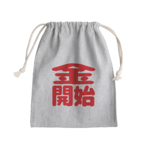 金さん Mini Drawstring Bag