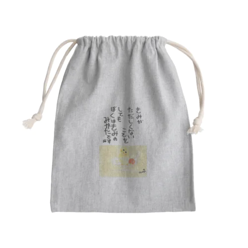 ぼくはきみのみかた 2023 Mini Drawstring Bag