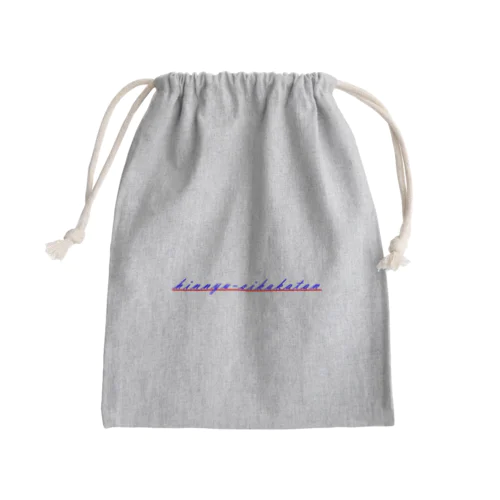 hinnyu-sikakatan(貧乳しか勝たん) Mini Drawstring Bag