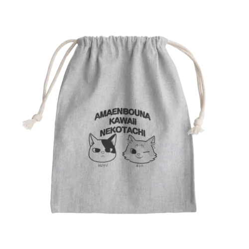 あまえんぼうな可愛い猫たち Mini Drawstring Bag