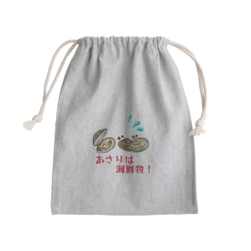 あさりは海鮮物！ Mini Drawstring Bag