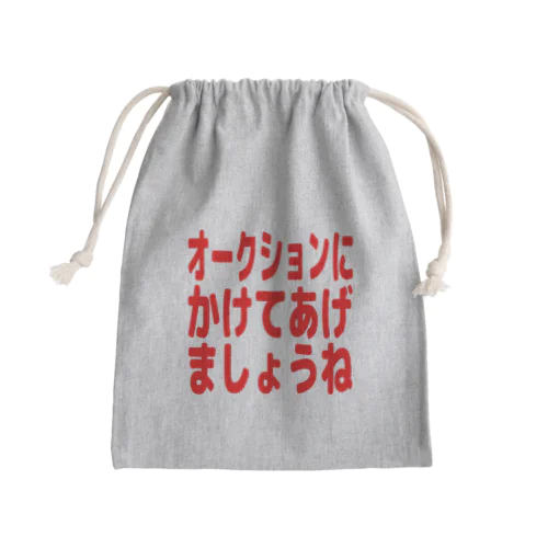 オークションにかけてあげましょうね Mini Drawstring Bag