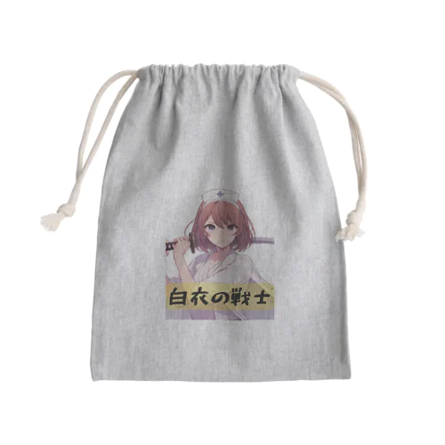 白衣の戦士シリーズ Mini Drawstring Bag