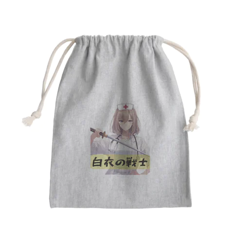 白衣の戦士シリーズ Mini Drawstring Bag