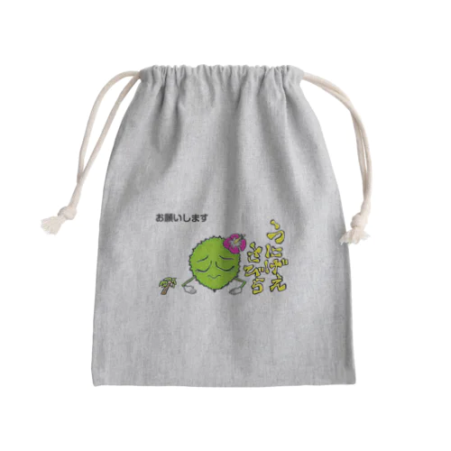 串カツの妖精クシニョロ（おねがいします） Mini Drawstring Bag