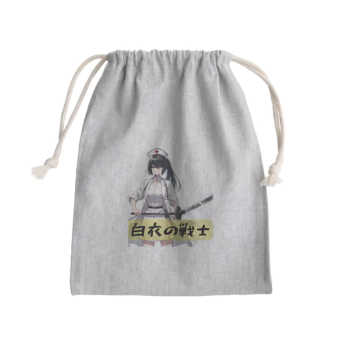 白衣の戦士シリーズ Mini Drawstring Bag