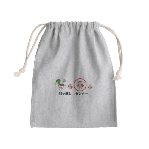 引っ越し　センター Mini Drawstring Bag