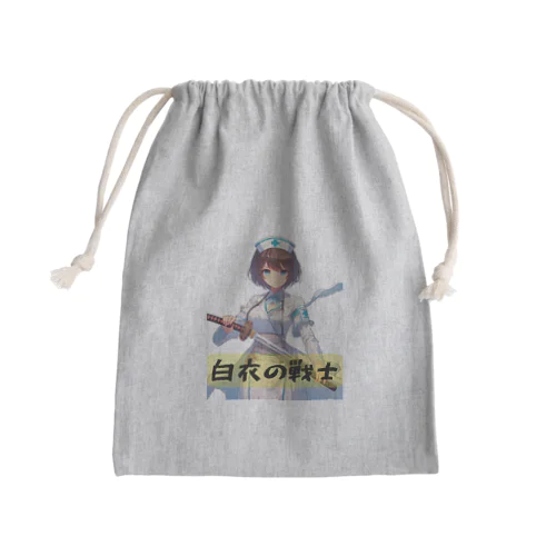 白衣の戦士シリーズ Mini Drawstring Bag