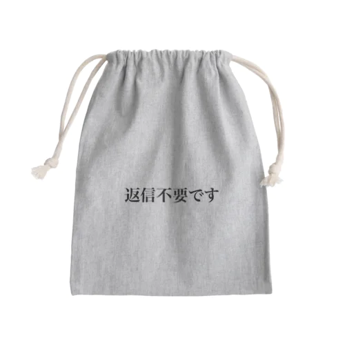 返信不要です Mini Drawstring Bag