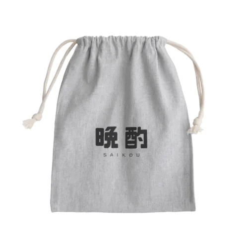  晩酌 Mini Drawstring Bag