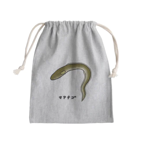 【魚シリーズ】マアナゴ♪2003 Mini Drawstring Bag