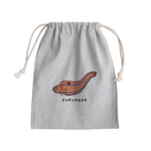 【魚シリーズ】イッテンアカタチ♪231103 Mini Drawstring Bag