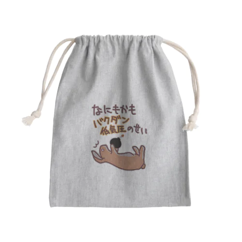 爆弾低気圧！【うさぎ】 Mini Drawstring Bag