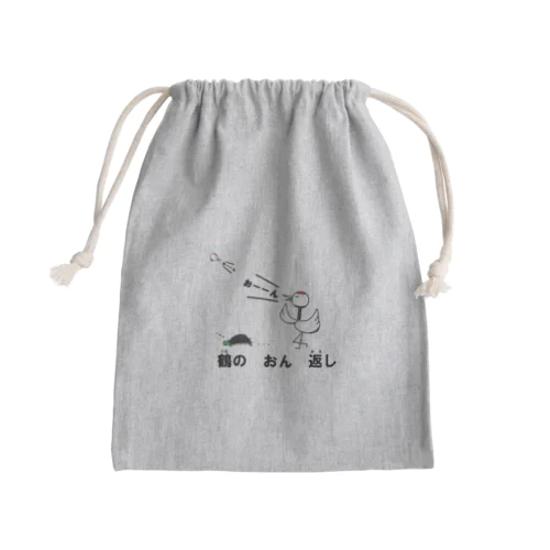 鶴のおん返し Mini Drawstring Bag