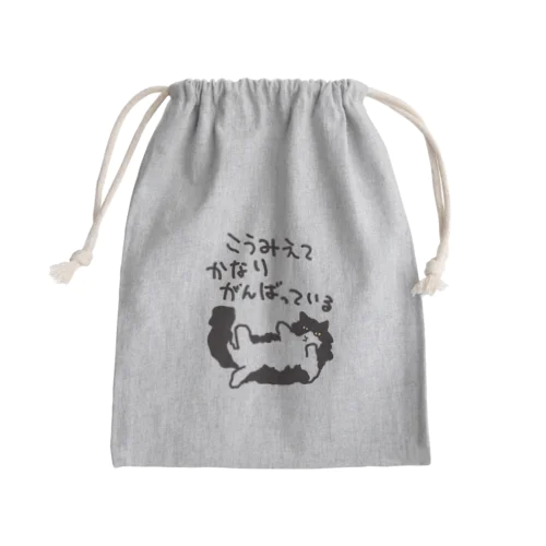 かなりがんばっている【ねこ】 Mini Drawstring Bag