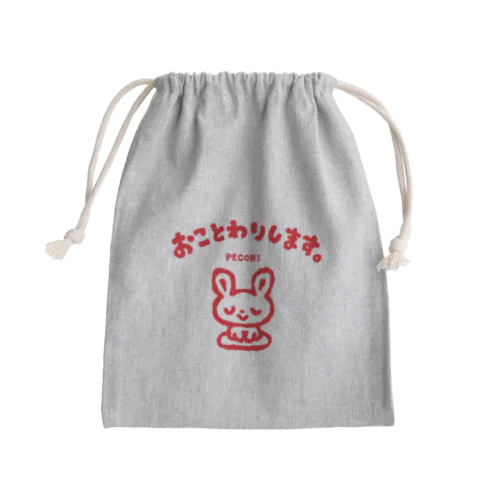 おことわりします。 Mini Drawstring Bag