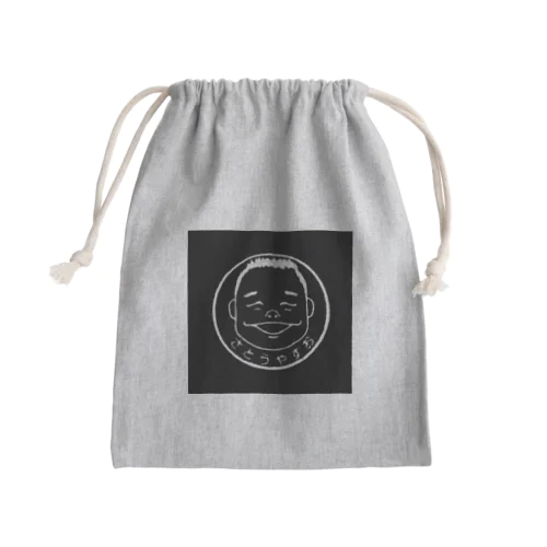 やすおシリーズ Mini Drawstring Bag