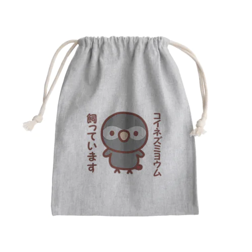 コイネズミヨウム飼っています Mini Drawstring Bag