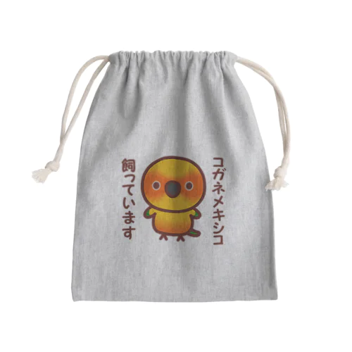 コガネメキシコ飼っています Mini Drawstring Bag