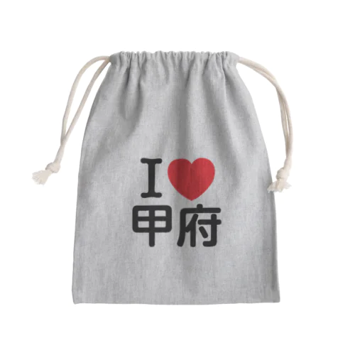 I LOVE 甲府（日本語） Mini Drawstring Bag