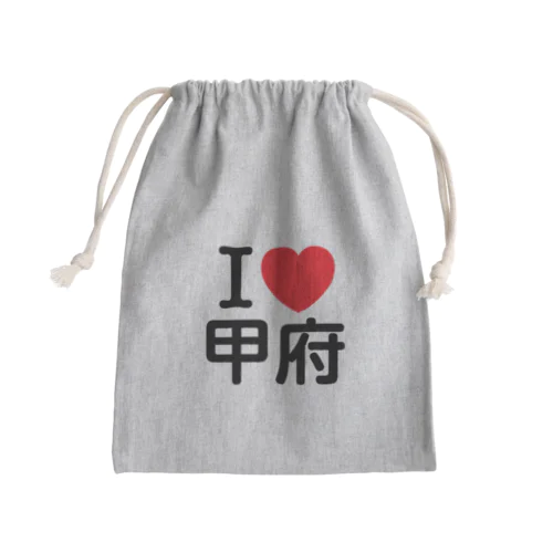 I LOVE 甲府（日本語） きんちゃく