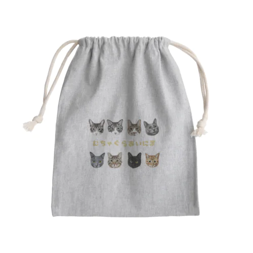 muchaguraainima Mini Drawstring Bag