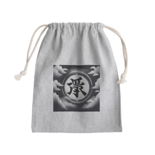 かっこいい Mini Drawstring Bag