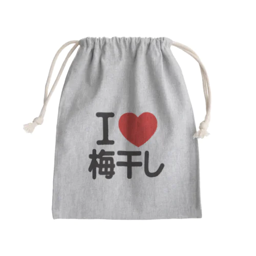 I LOVE 梅干し きんちゃく