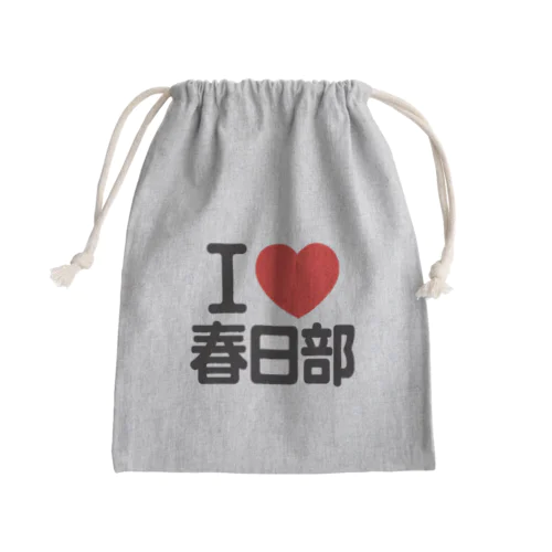 I LOVE 春日部 Mini Drawstring Bag