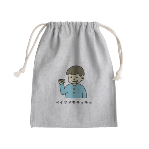 ベイクドモチョチョ(カラー) Mini Drawstring Bag