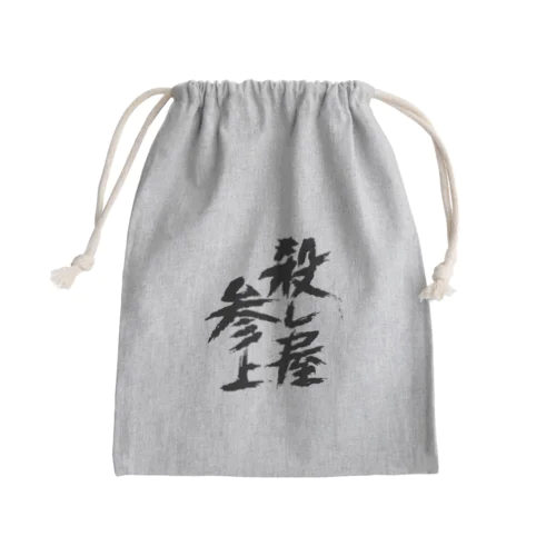 殺し屋参上 Mini Drawstring Bag