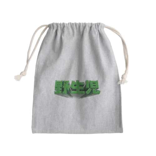 野生児 Mini Drawstring Bag