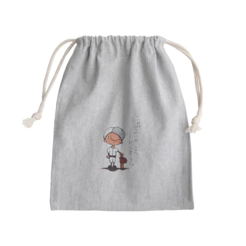 野球少年 Mini Drawstring Bag