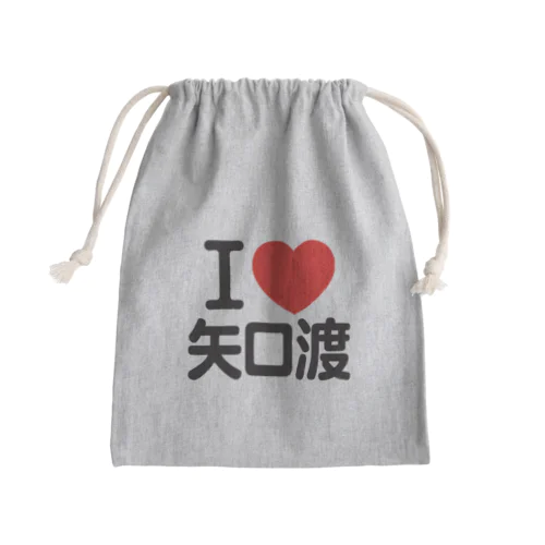 I LOVE 矢口渡 Mini Drawstring Bag