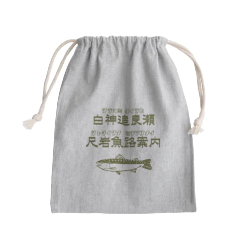 107案内人 Mini Drawstring Bag