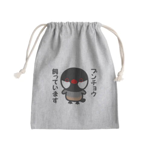 ブンチョウ飼っています（ノーマル文鳥） Mini Drawstring Bag