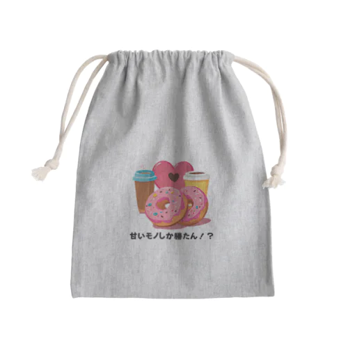甘いモノしか勝たん。 Mini Drawstring Bag