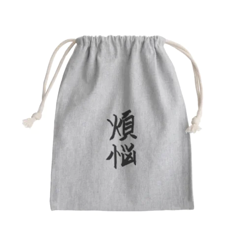 煩悩 Mini Drawstring Bag