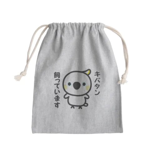 キバタン飼っています Mini Drawstring Bag