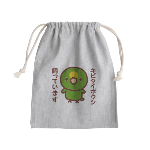 キビタイボウシ飼っています Mini Drawstring Bag