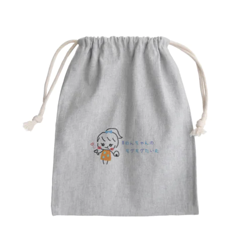 のんちゃんのモグモグたいむグッズ Mini Drawstring Bag