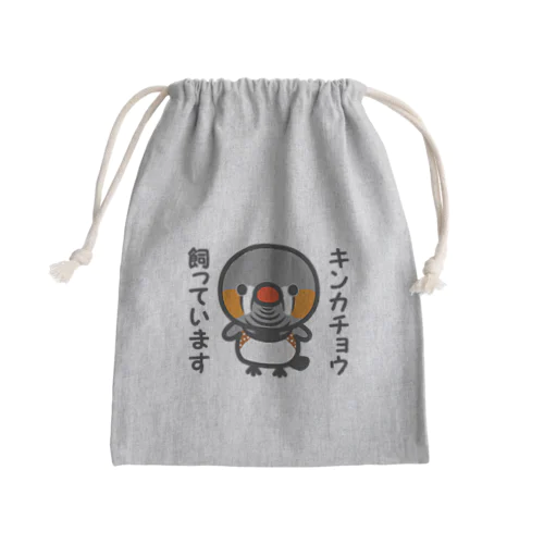 キンカチョウ飼っています（オス） Mini Drawstring Bag