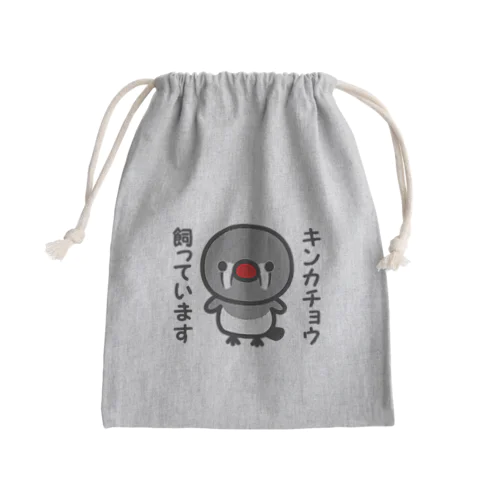 キンカチョウ飼っています（メス） Mini Drawstring Bag