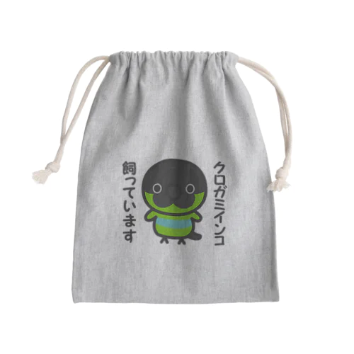 クロガミインコ飼っています Mini Drawstring Bag